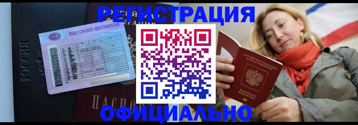 прописка для школы в Кинешме