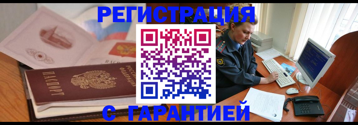 временная регистрация законно в Кинешме