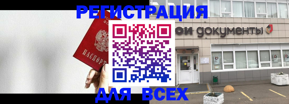 временная регистрация для всех в Кинешме