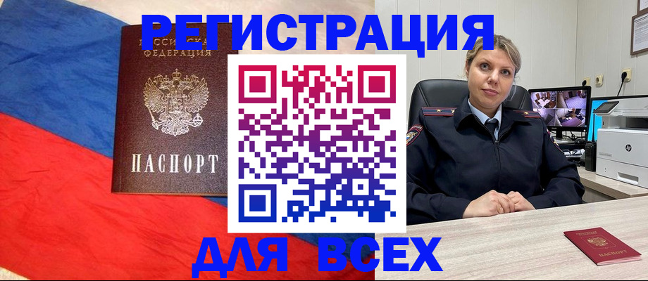прописка паспорт в Кинешме