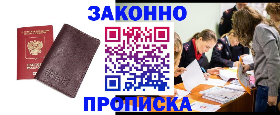 миграционный учет в Кинешме