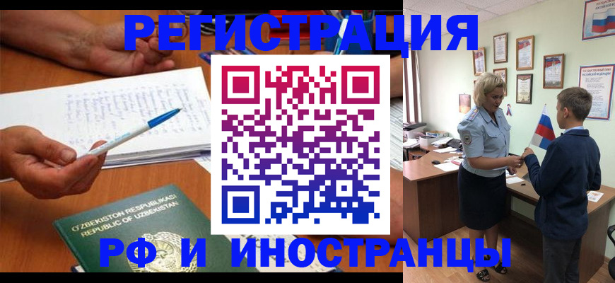временная регистрация купить в Кинешме