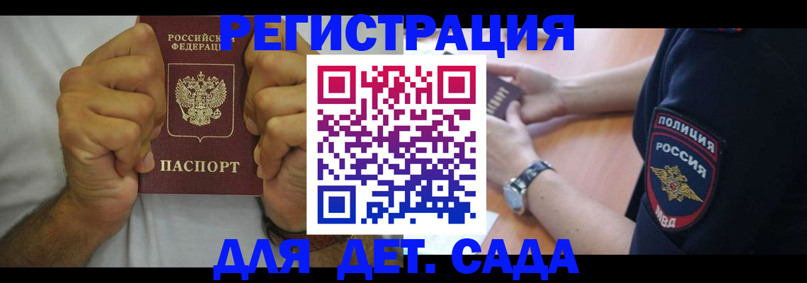 прописка для работы в Кинешме