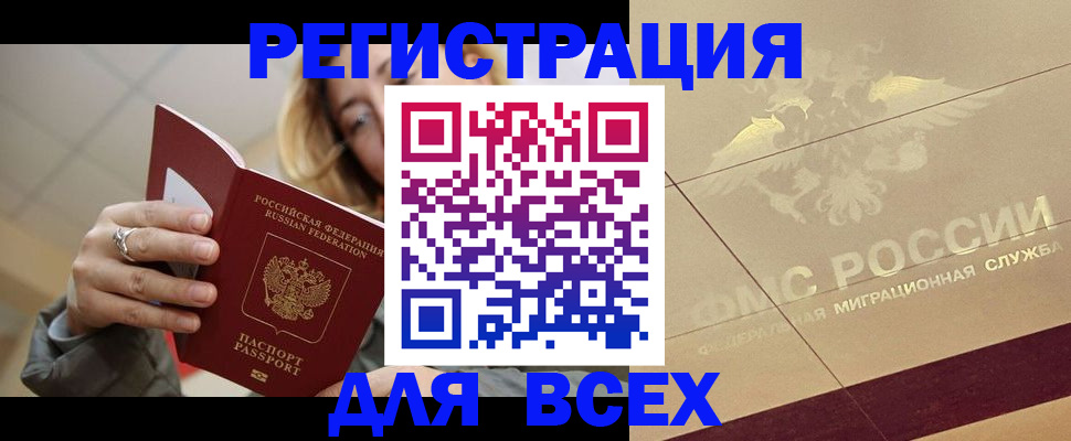 временная регистрация госуслуги в Кинешме